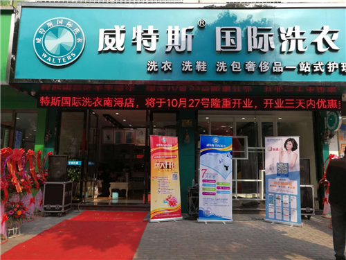 開干洗店投資多少錢？低投資開干洗