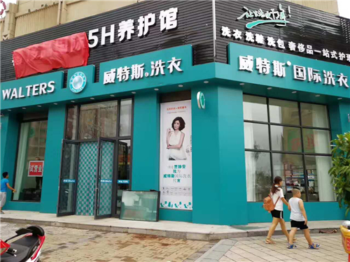 投資開家干洗店能賺錢嗎？小投資多賺錢