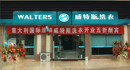 開干洗店的利潤會是多少？干洗收益高