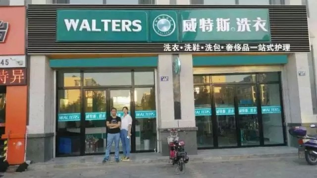 開一間干洗店需多少成本？可分為三種模式