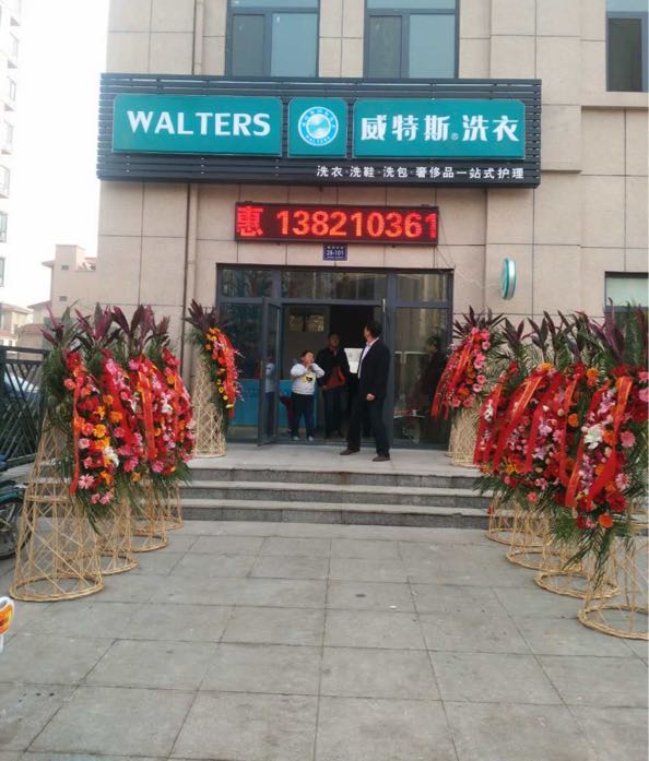 一般干洗加盟店的成本要多少錢？