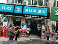 投資一家干洗店要多少錢(qián) 在價(jià)格上各有差異