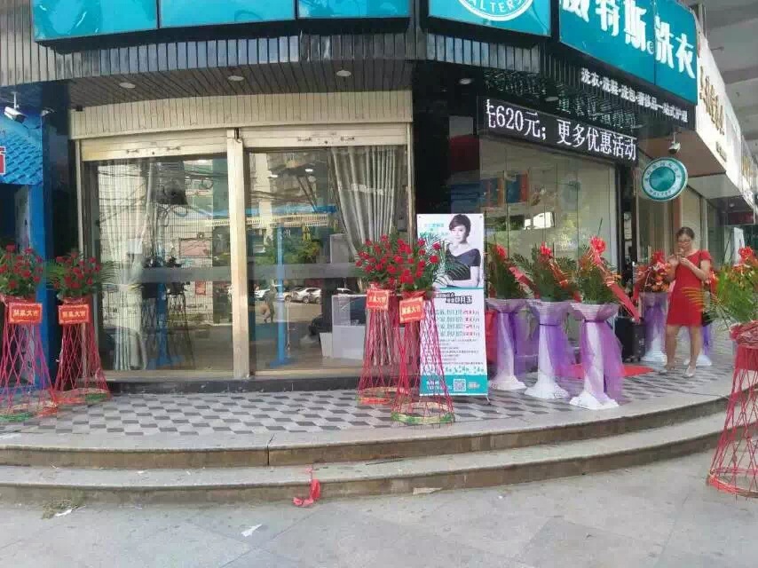 開個干洗店多少成本？熱門項(xiàng)目投資