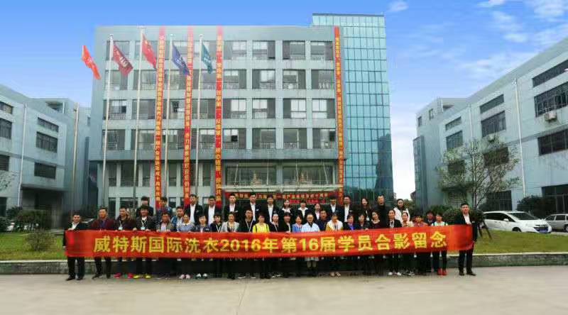 干洗店加盟哪家好  好品牌認準威特斯
