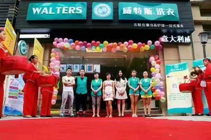 洗衣店加盟需要多少費(fèi)用