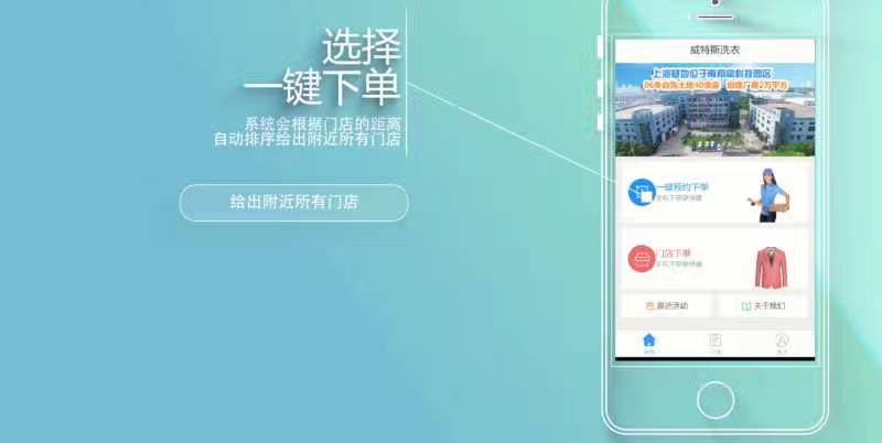 洗衣店加盟連鎖需多少成本？