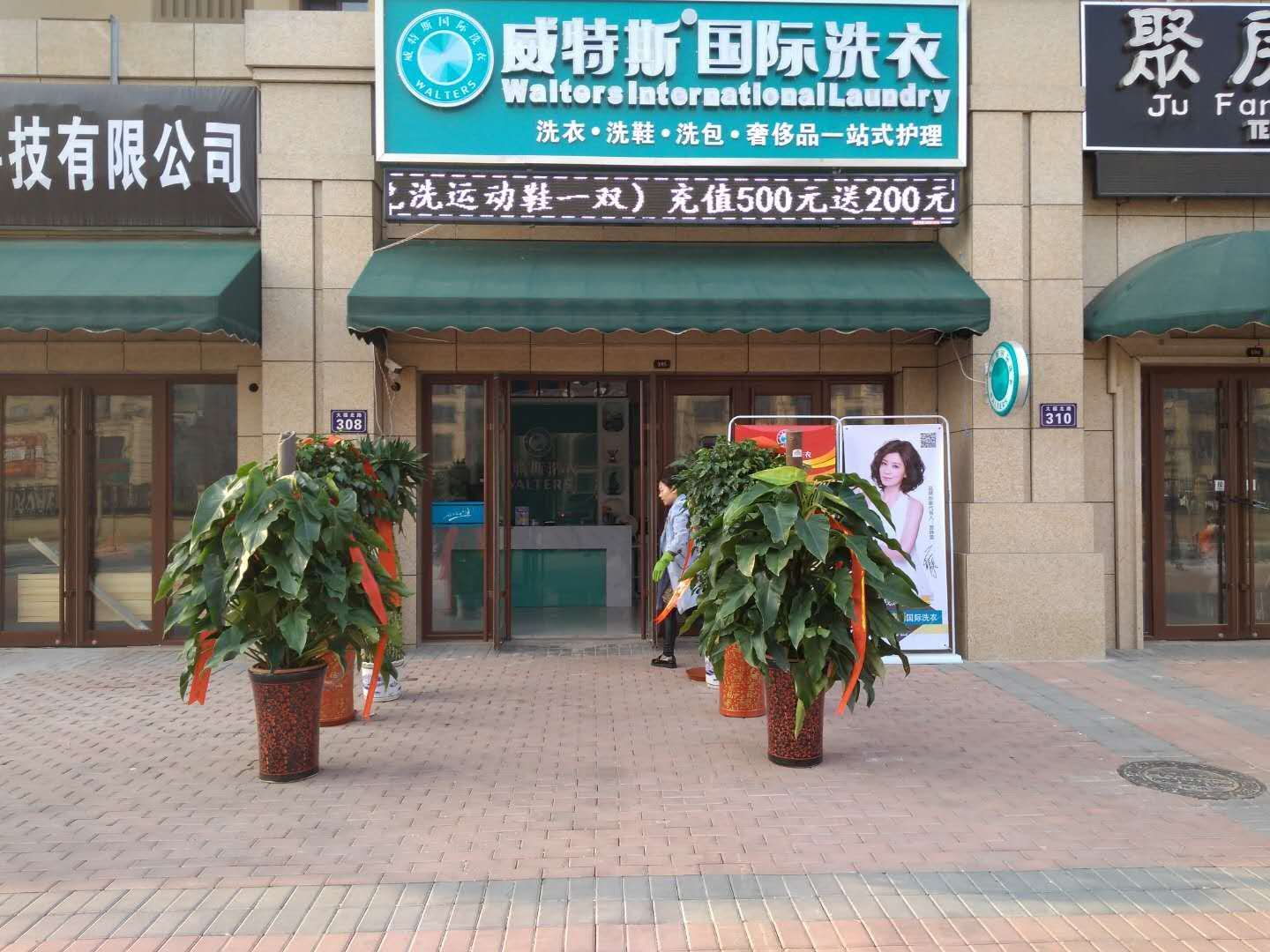 什么方式能夠有效提升干洗店的利潤(rùn)？