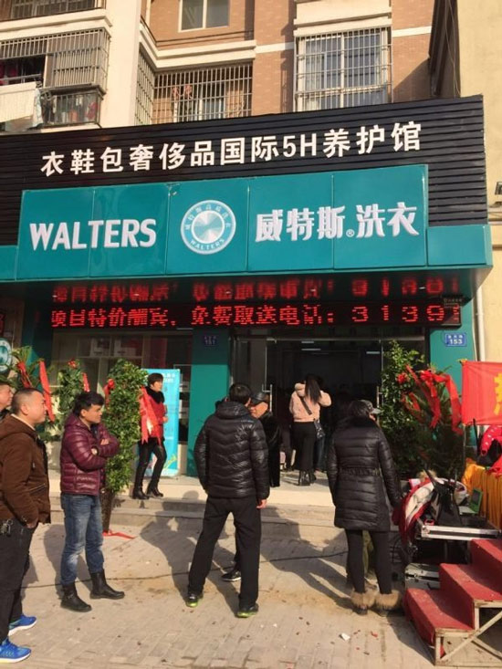 干洗店加盟店利潤(rùn)如何增長(zhǎng)