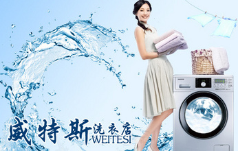 西安干洗店加盟連鎖如何開好嗎