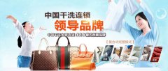 據(jù)說開家干洗店很不錯(cuò)很多行業(yè)比不上呢