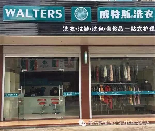 武漢開干洗店一年利潤有多少