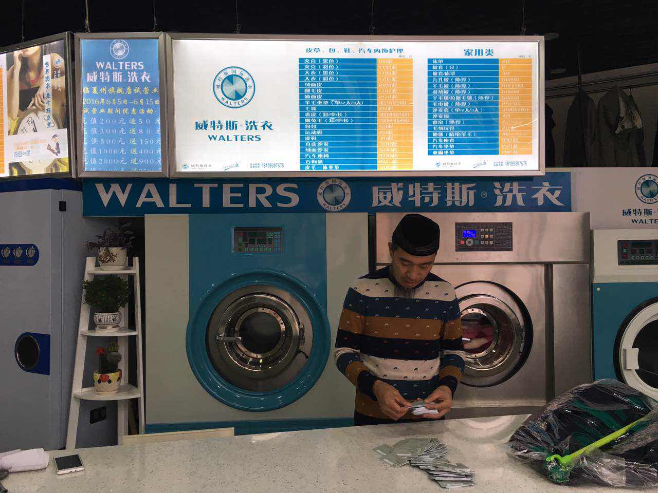 成都干洗店投資成本多少錢