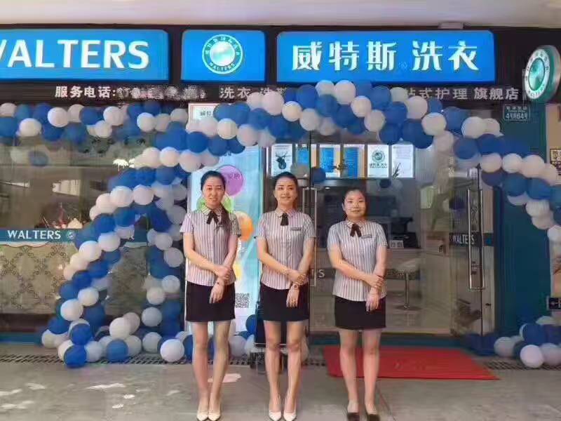 在沈陽(yáng)加盟開家干洗店的利潤(rùn)高嗎
