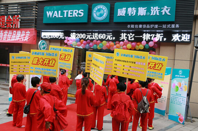 在鄭州開家干洗店利潤怎么樣
