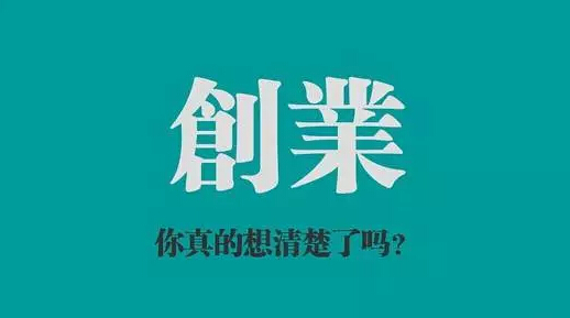成都開一家干洗店怎么樣
