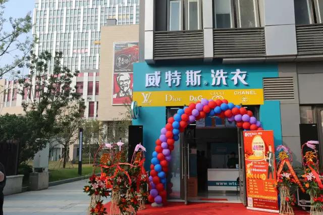 南京干洗店投資要多少錢