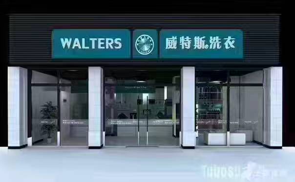 武漢開干洗店利潤有多少