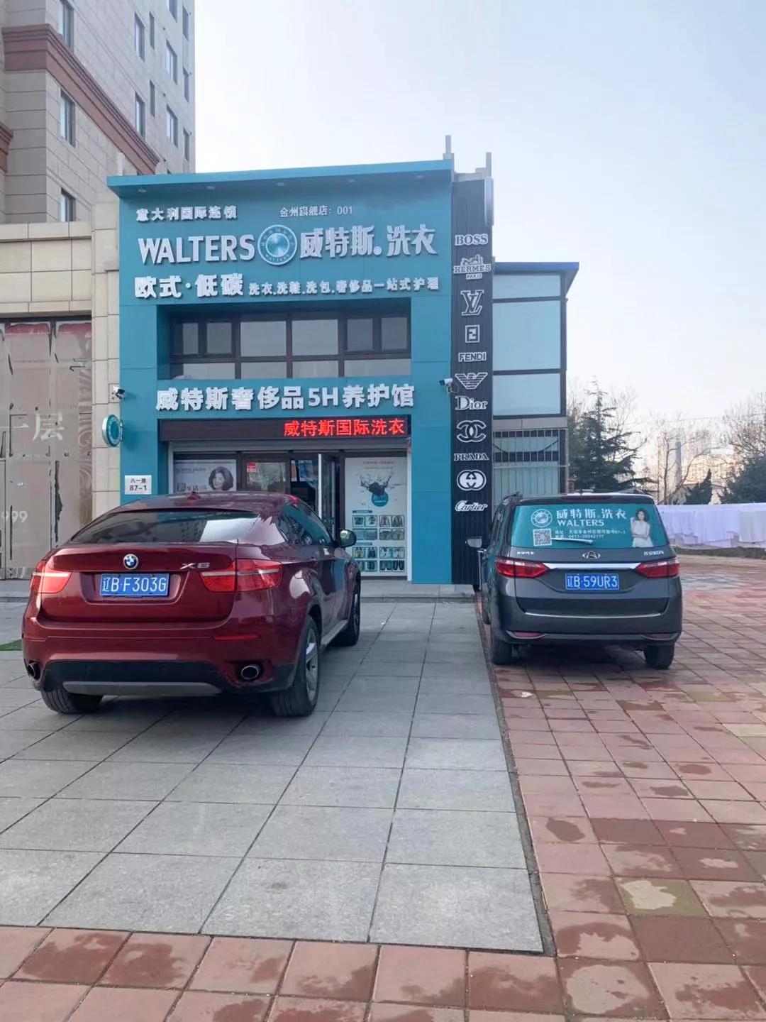鄭州開(kāi)個(gè)干洗店利潤(rùn)怎么樣