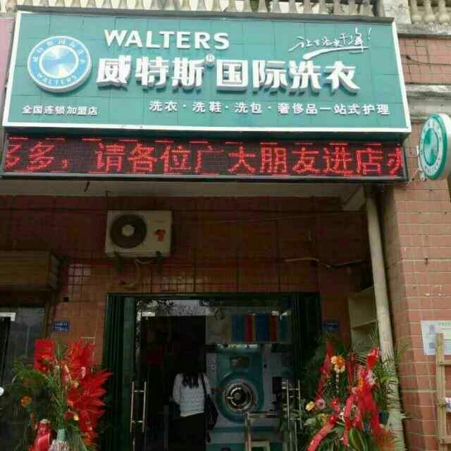 干洗店利潤有多大