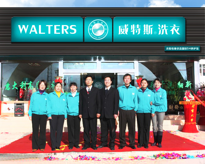 杭州品牌干洗店有發(fā)展前景嗎