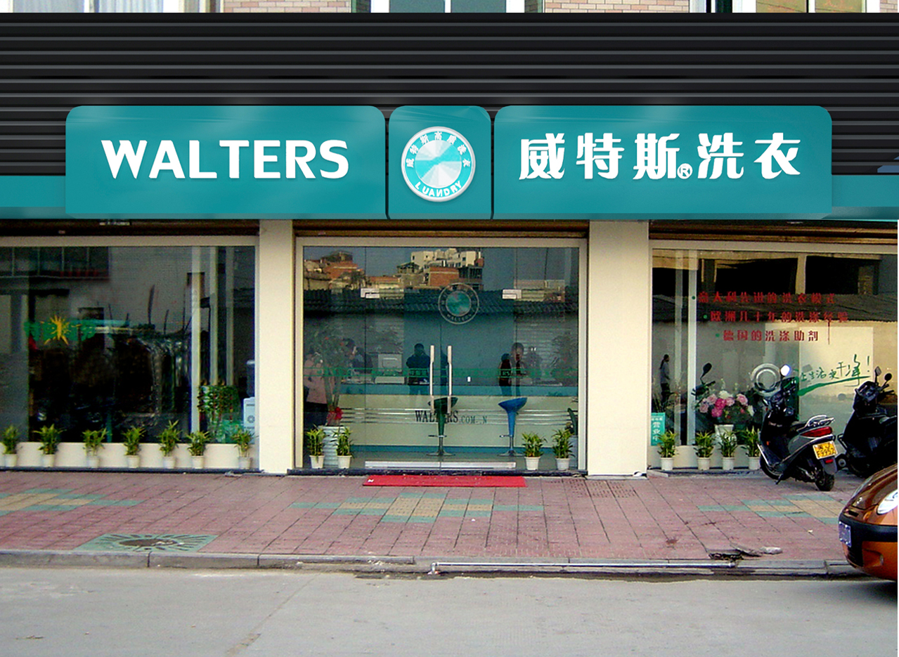 沈陽開干洗店加盟連鎖店怎樣