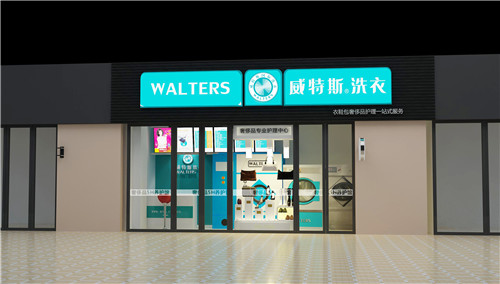 寧波有什么好的干洗店加盟