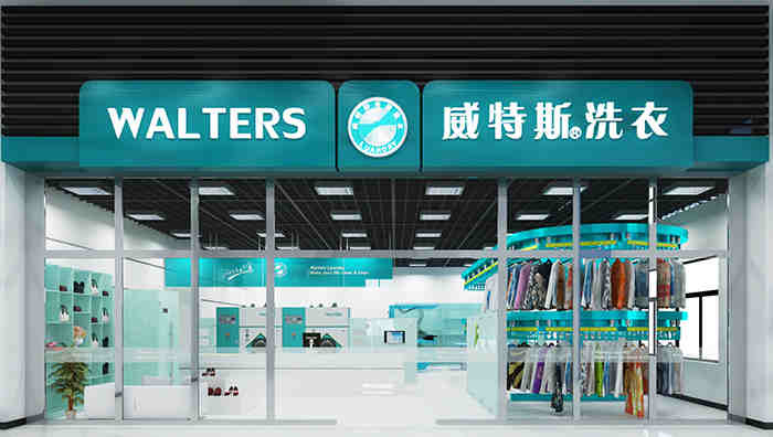 在重慶投資干洗加盟店怎么樣