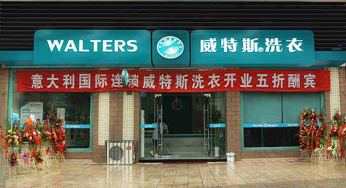 杭州開干洗店利潤(rùn)大嗎
