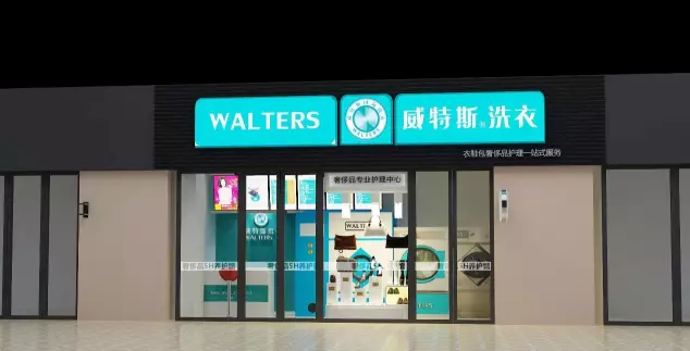 在成都投資開(kāi)個(gè)干洗店利潤(rùn)如何提高