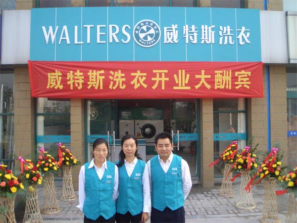 在青島開個干洗店需要多少錢