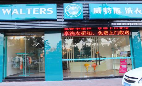 長治開干洗店怎么樣