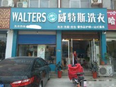 開干洗店要做什么樣的宣傳